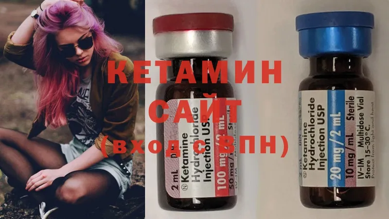 Кетамин ketamine  Билибино 