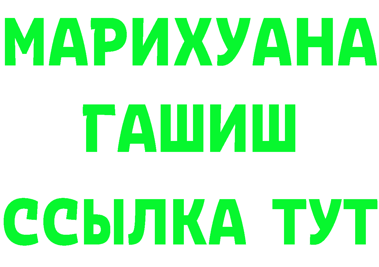 Кетамин ketamine ТОР даркнет OMG Билибино