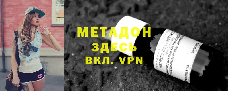 МЕТАДОН VHQ  даркнет сайт  Билибино 