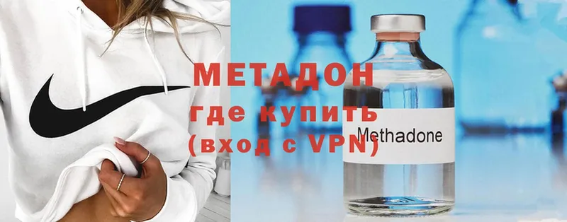 Метадон methadone Билибино