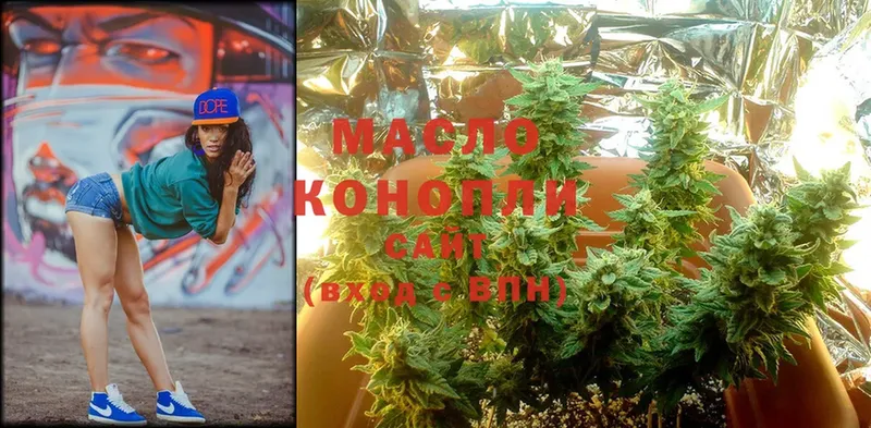 где купить наркоту  Билибино  Дистиллят ТГК THC oil 